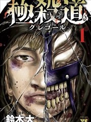 男c女漫画 都市重逢篇封面